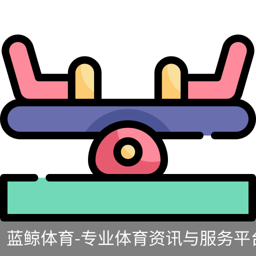 蓝鲸体育